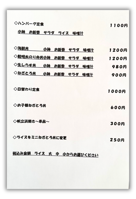おさかな食堂 honu